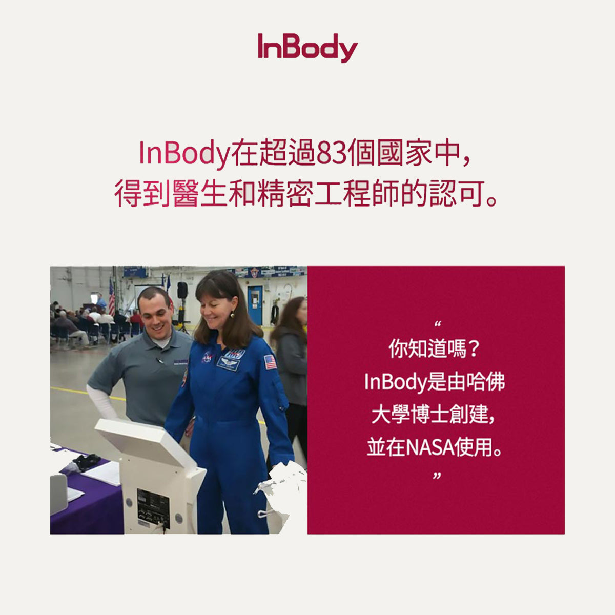 加碼延長‼️原廠保固再加1年💜💙14天免費體驗💜💙|InBody家用型體脂計H20N - 氣質米白✨|限時團購