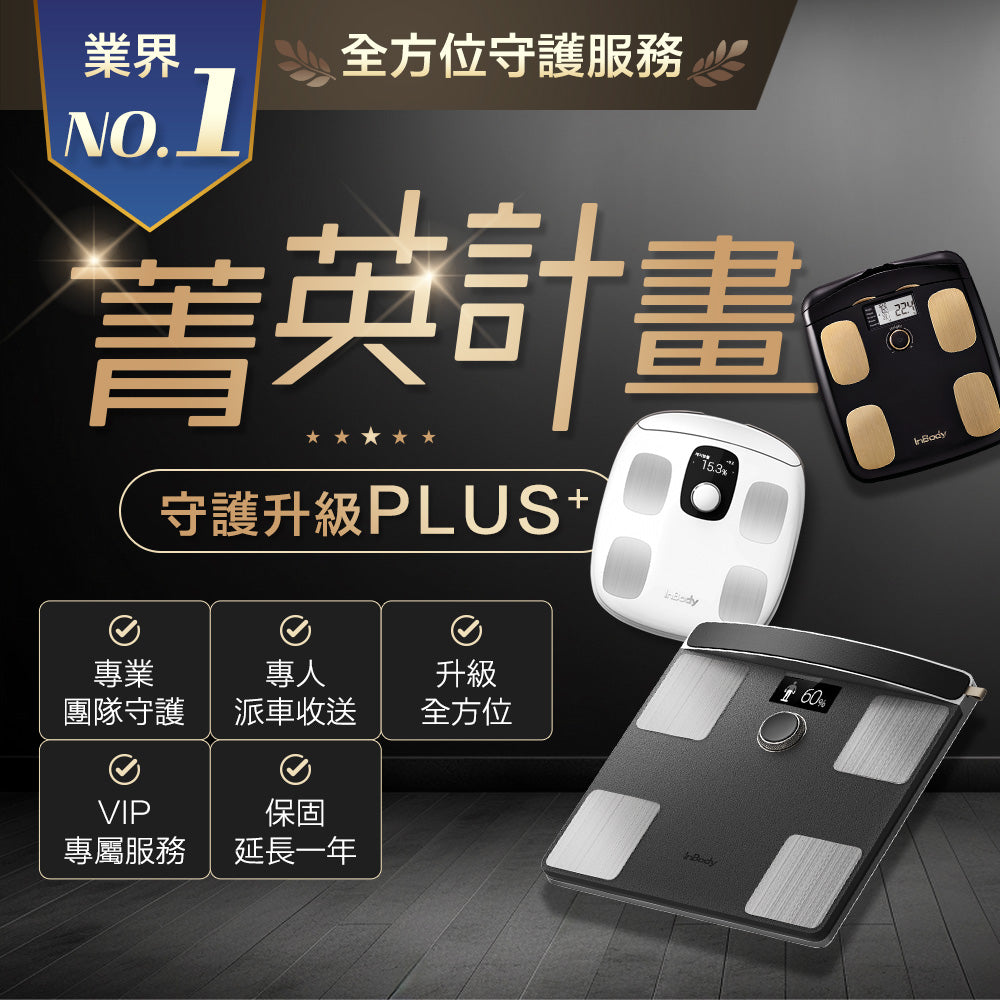 InBody家用型體脂計H20B - 醫療級身體組成測量 - InBody Home Taiwan