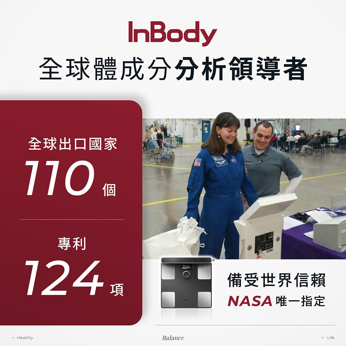 InBody H30NWi家用體脂計,健身房等級精準檢測,不靠經驗值猜測