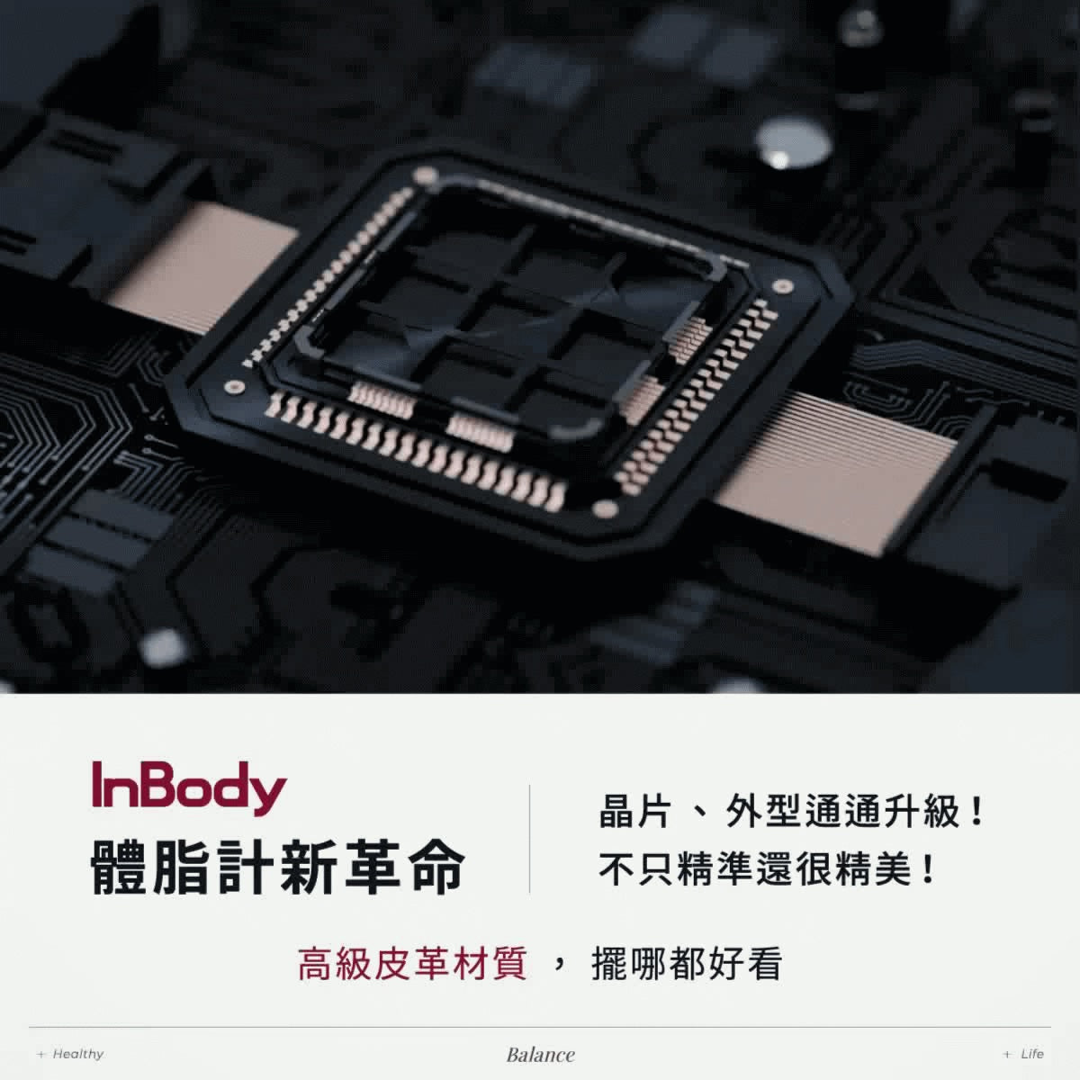 InBody H30NWi家用體脂計,醫用級晶片精準檢測,不靠經驗值猜測