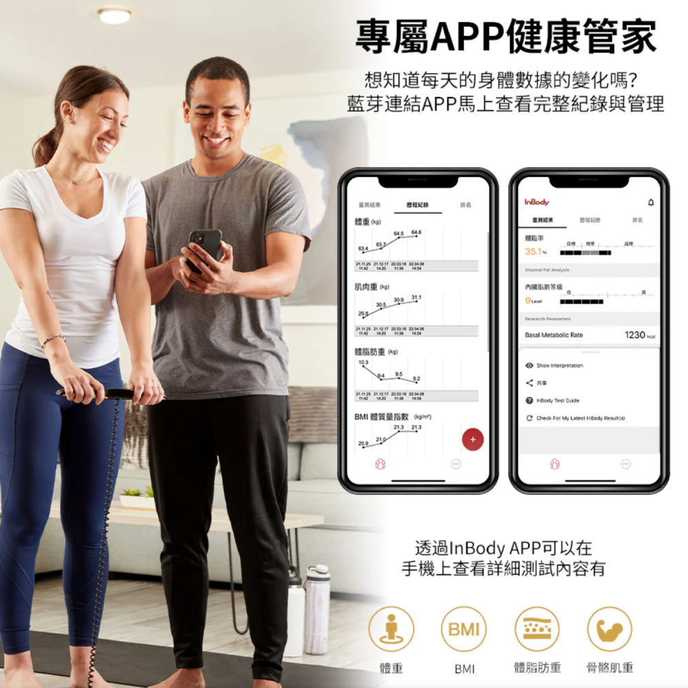 InBody家用型體脂計H20N - 黑金獻禮限量獨家亮相