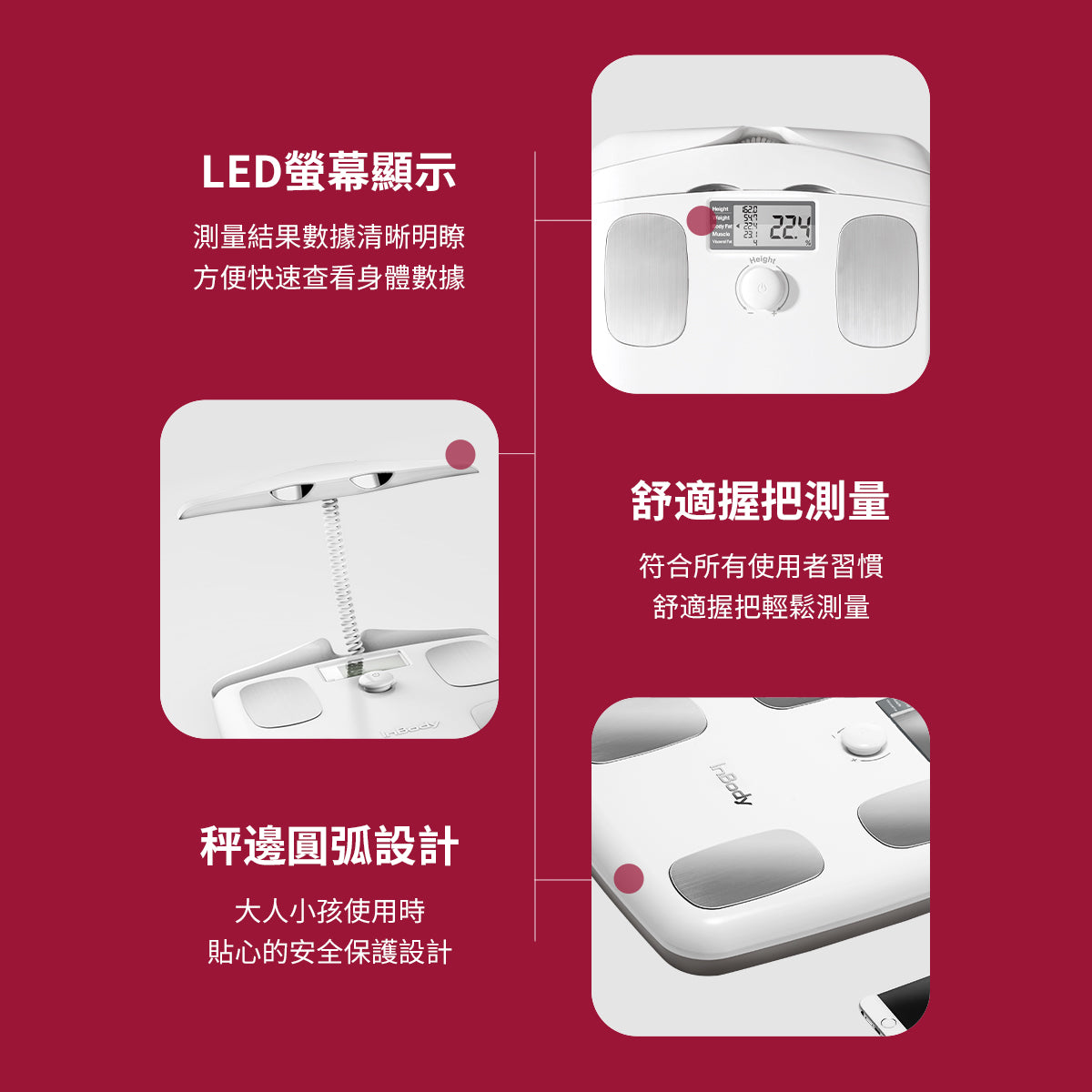 InBody家用型體脂計H20B - 醫療級身體組成測量 - InBody Home Taiwan