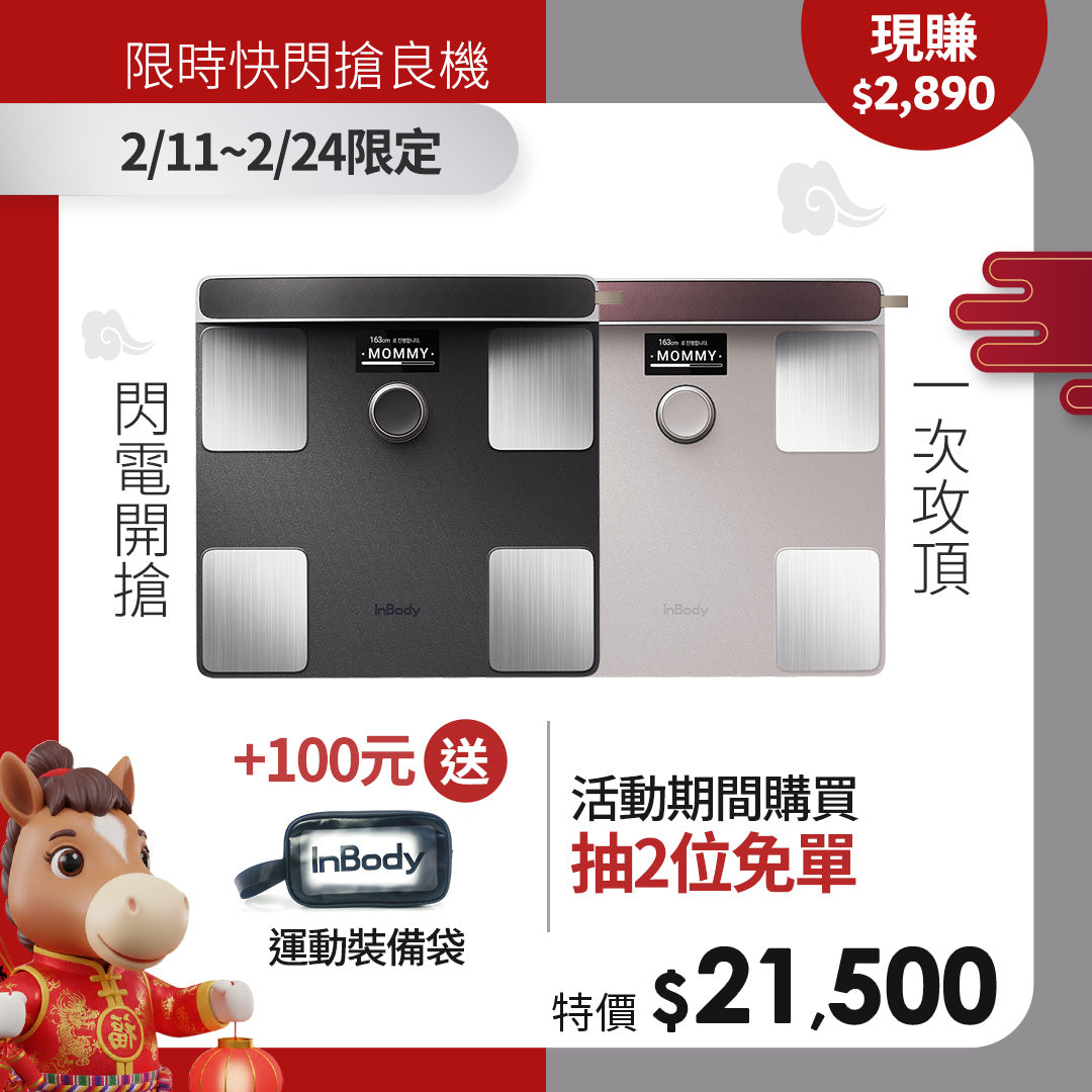 【限時良機第二彈】升級最有感｜頂級旗艦款✨ InBody 全球第一家用體脂計 Dial H40