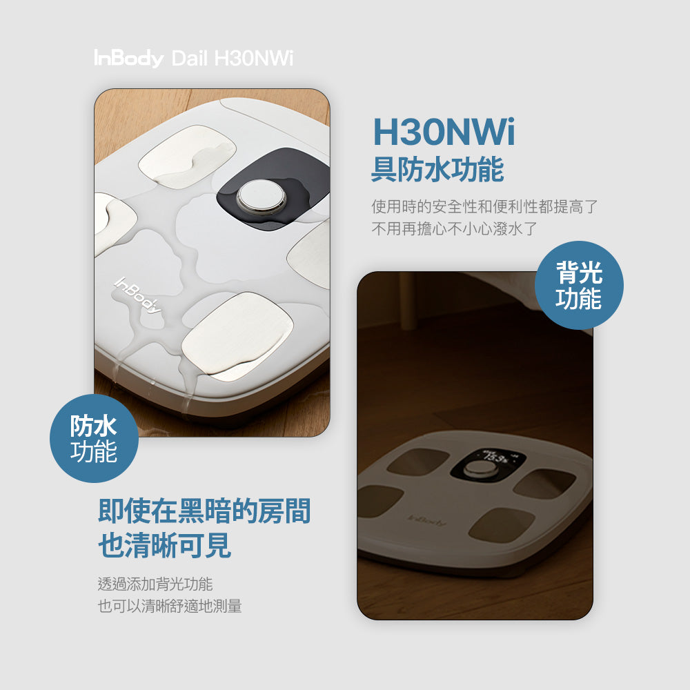 (-9/15 23:59) 跑者肌地 x InBody｜InBody H30NWi 無線網路型號體脂計✨｜限時團購