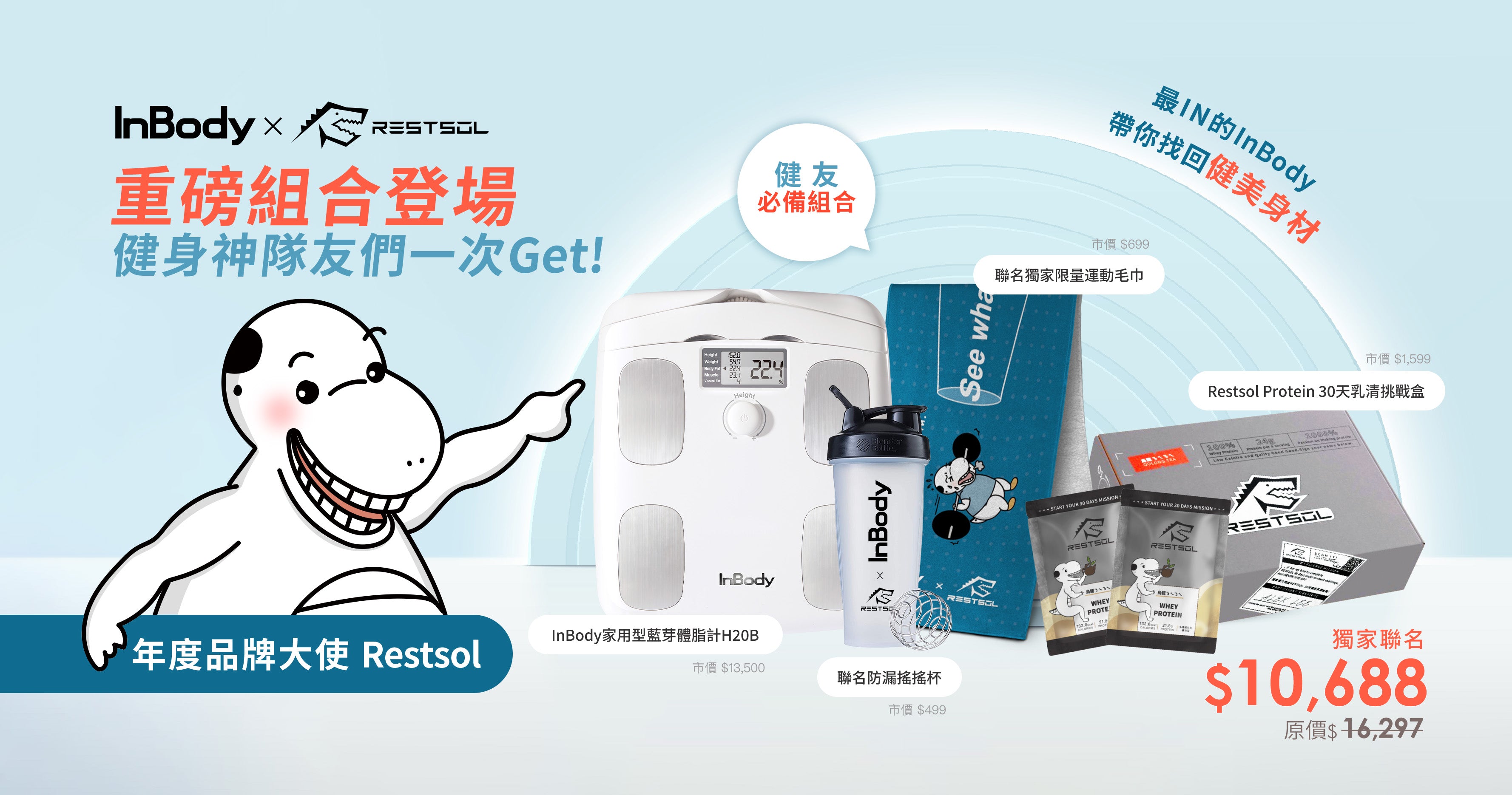 InBody家用型藍牙體脂計H20B - 醫療級身體組成測量– InBody Home Taiwan