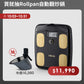 【期間限定】買就抽Rollpan自動翻炒鍋｜InBody家用型體脂計H20N