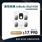 【炫父快閃】專業進階款✨InBody H30NWi 無線網路型號體脂計