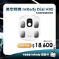 【期間限定】專業進階款✨InBody H30NWi 無線網路型號體脂計
