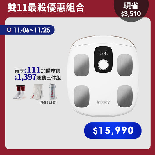 【雙11限定】CP值王者超殺限時價｜再享優惠加價購｜專業進階款✨InBody H30NWi 無線網路型號體脂計｜