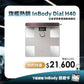 【期間限定】頂級旗艦款✨ InBody 全球第一家用體脂計 Dial H40