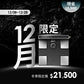 【12月限定】舊機升級最有感｜頂級旗艦款✨ InBody 全球第一家用體脂計 Dial H40