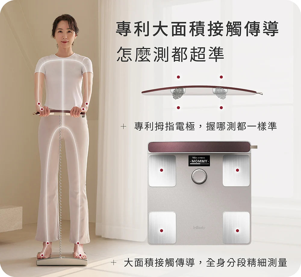 家用最高規✨ InBody 全球第一家用體脂計 Dial H40｜史上最精準 居家隨行教練幫你科學管理健康
