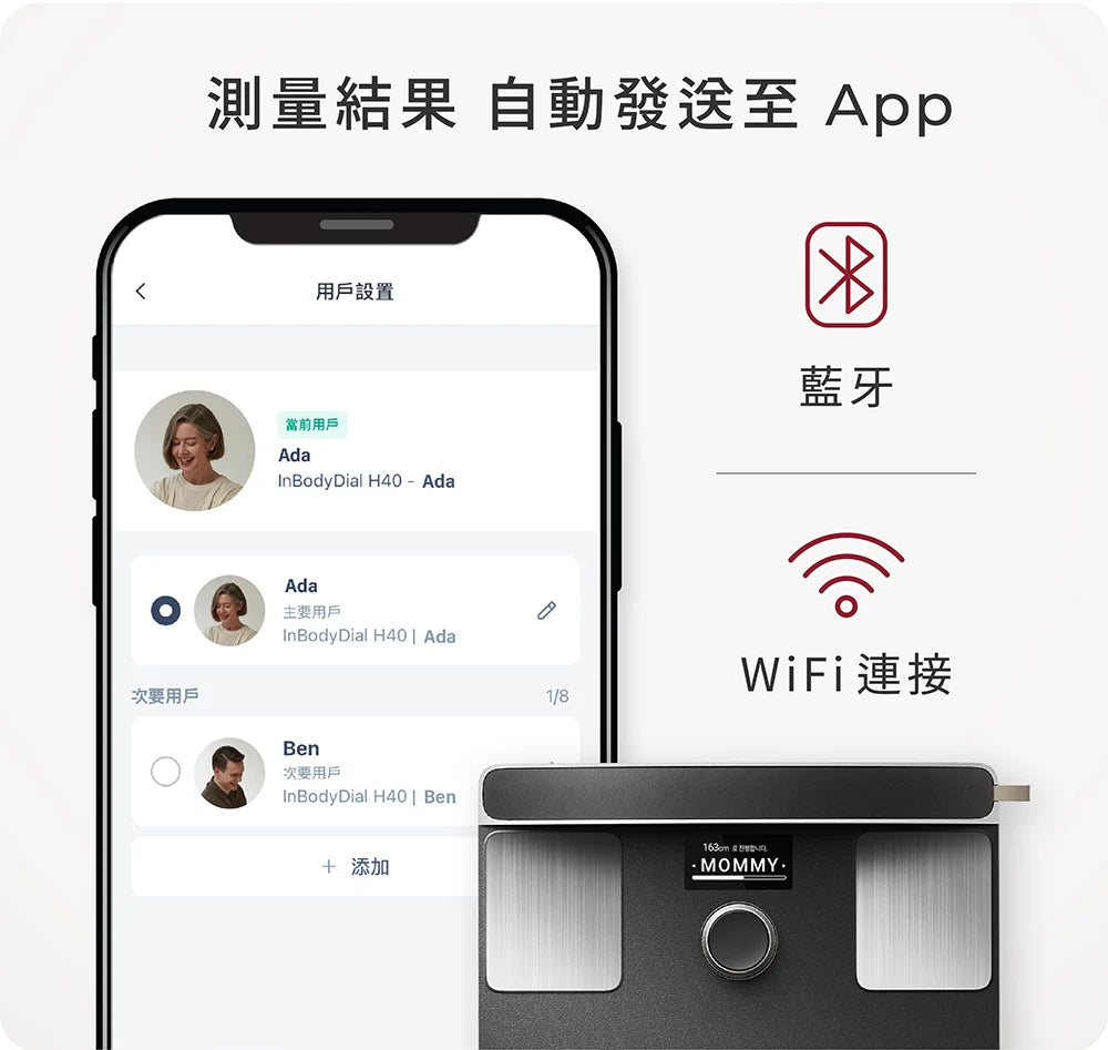 家用最高規✨ InBody 全球第一家用體脂計 Dial H40｜史上最精準 居家隨行教練幫你科學管理健康