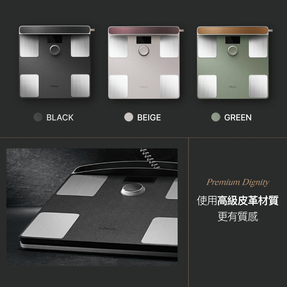 家用最高規✨ InBody 全球第一家用體脂計 Dial H40｜史上最精準 居家隨行教練幫你科學管理健康
